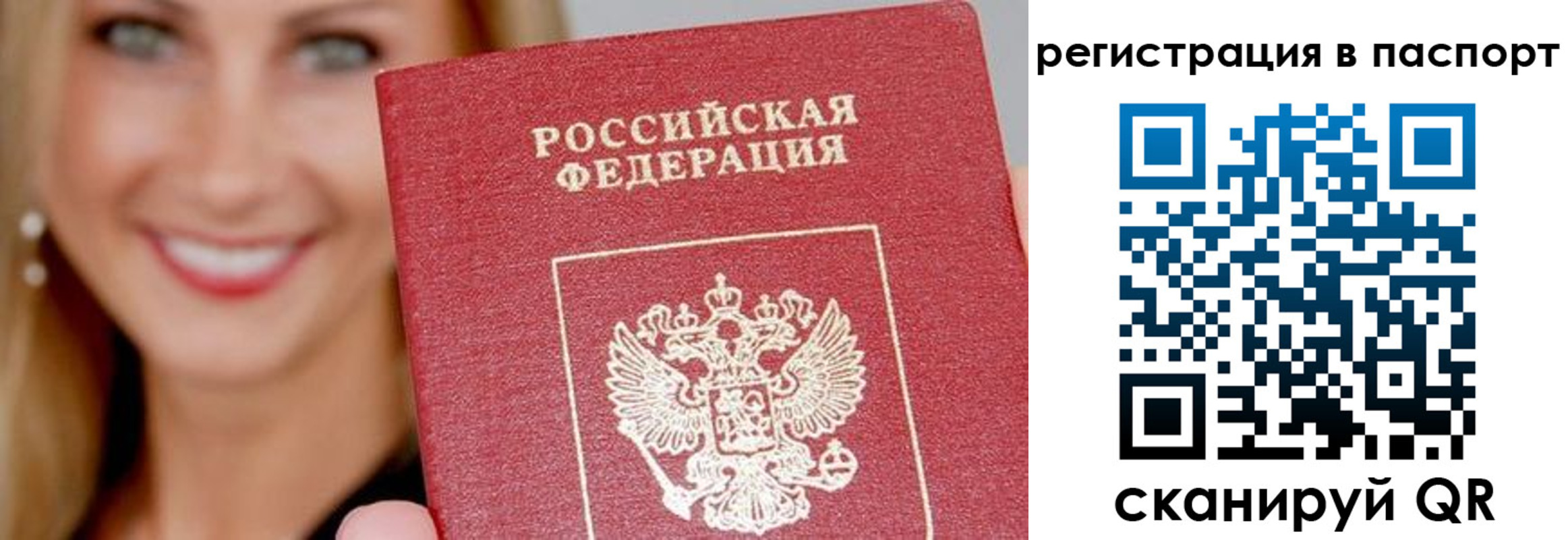 временная регистрация в Шарыпово