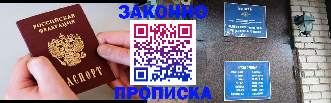 миграционный учет в Шарыпово