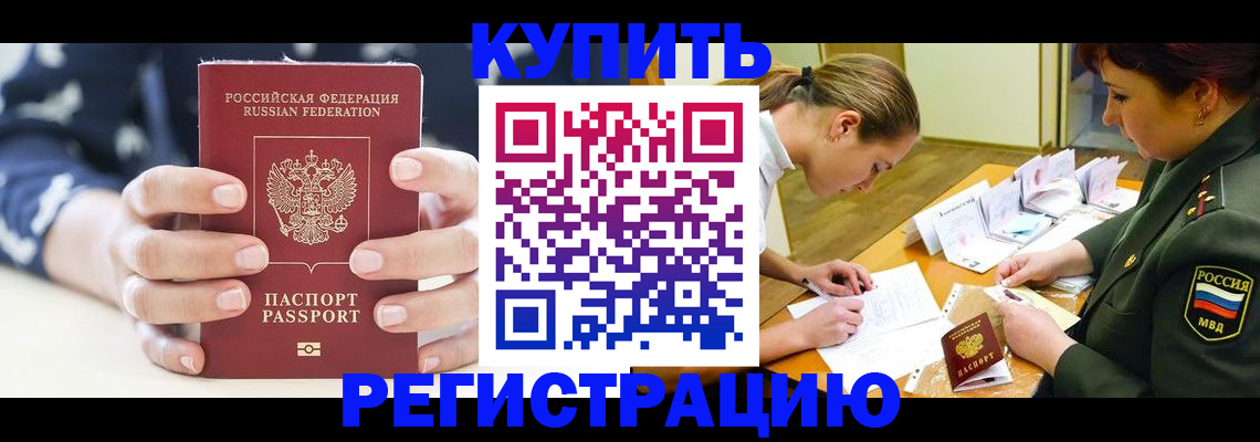 прописка для кредита в Шарыпово