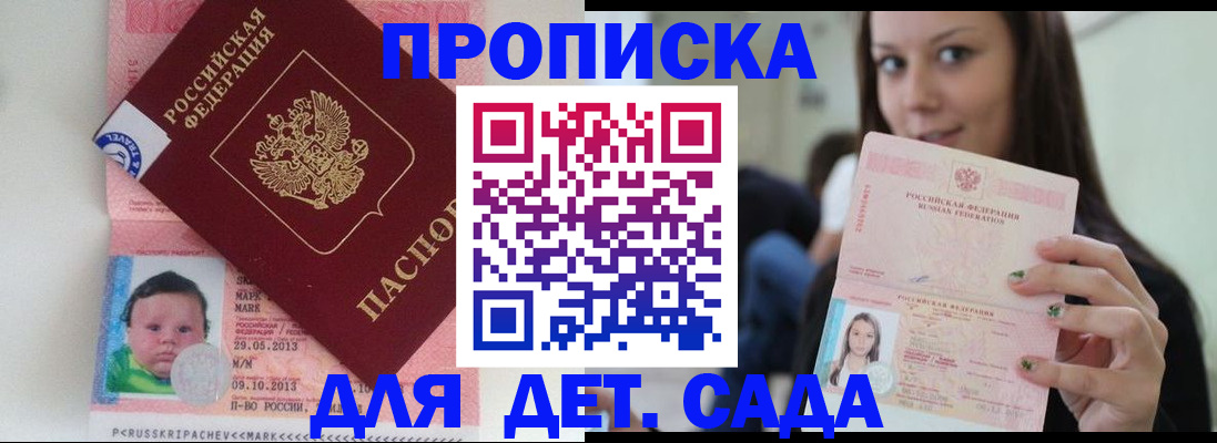 прописка штамп в Шарыпово