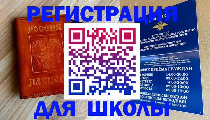 временная регистрация поиск в Шарыпово