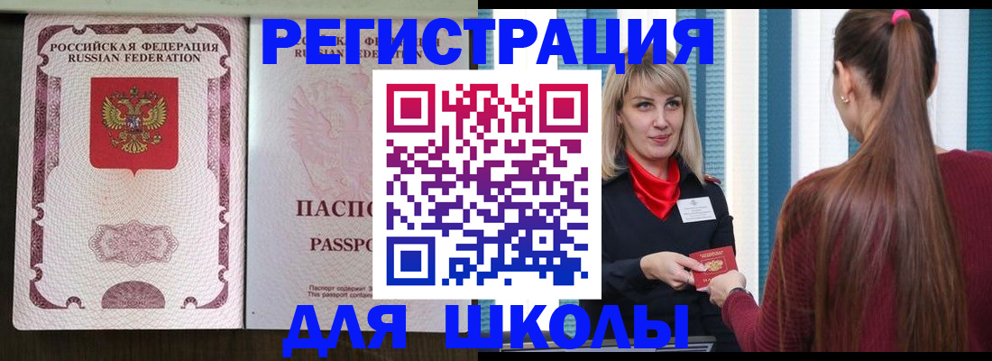 временная регистрация в Шарыпово