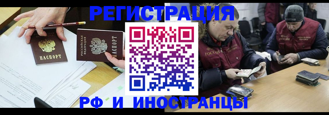 временная регистрация недорого в Шарыпово